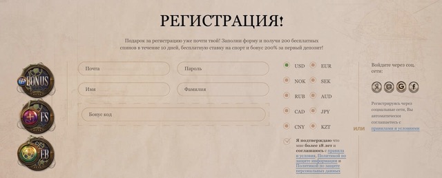 Регистрация и вход